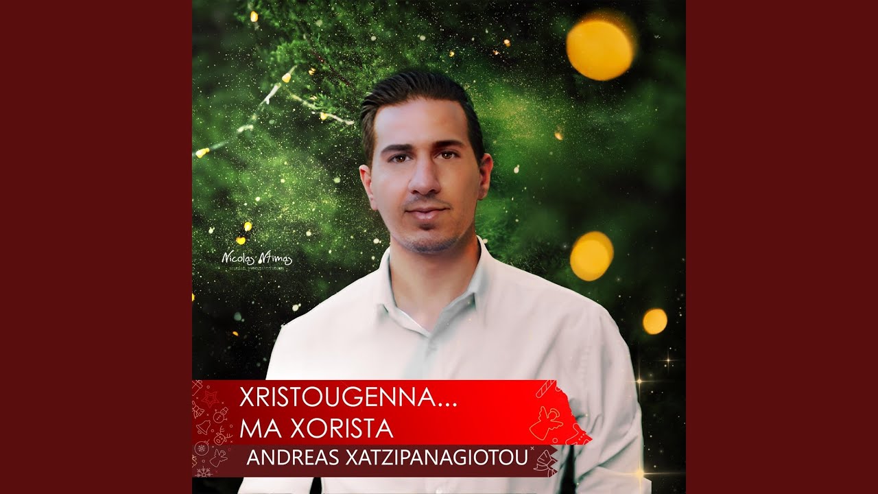 Xristougenna... Ma Xorista