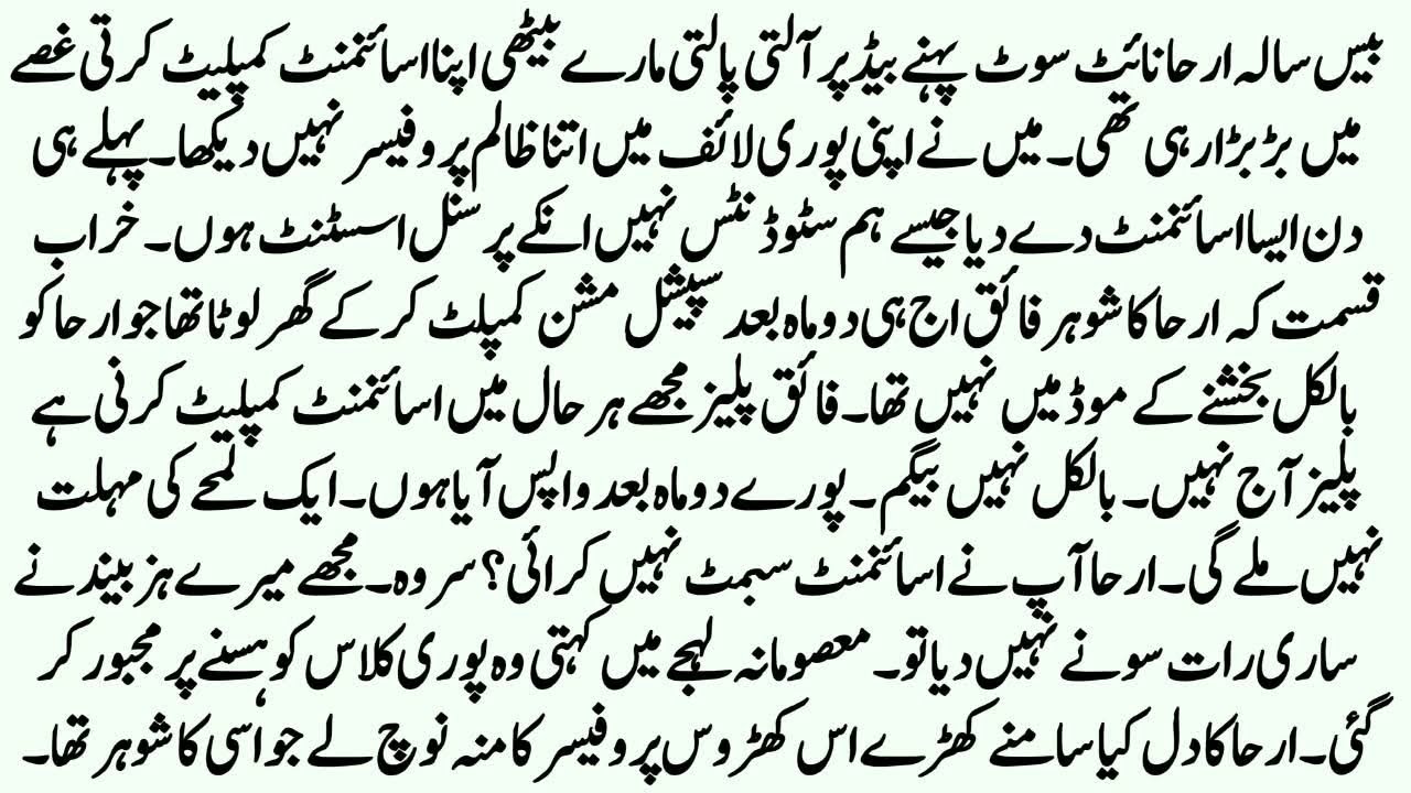 Super Romantic 💕 Novel | عہدِ محبت | Student And Teacher Based Novel | Urdu Novel | by NK Novels