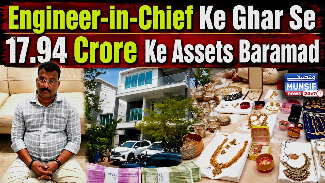 ACB Ka Bada Action | Engineer-in-Chief Mohan Naik Jarupla Par Raid | 17 Crore Assets Baramad
