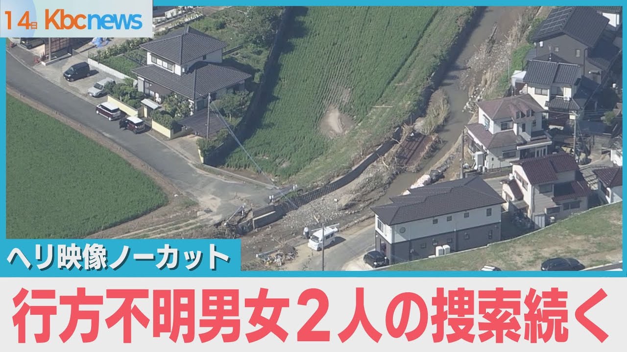 【空撮撮って出し】行方不明男女２人の捜索続く　福岡・宗像市