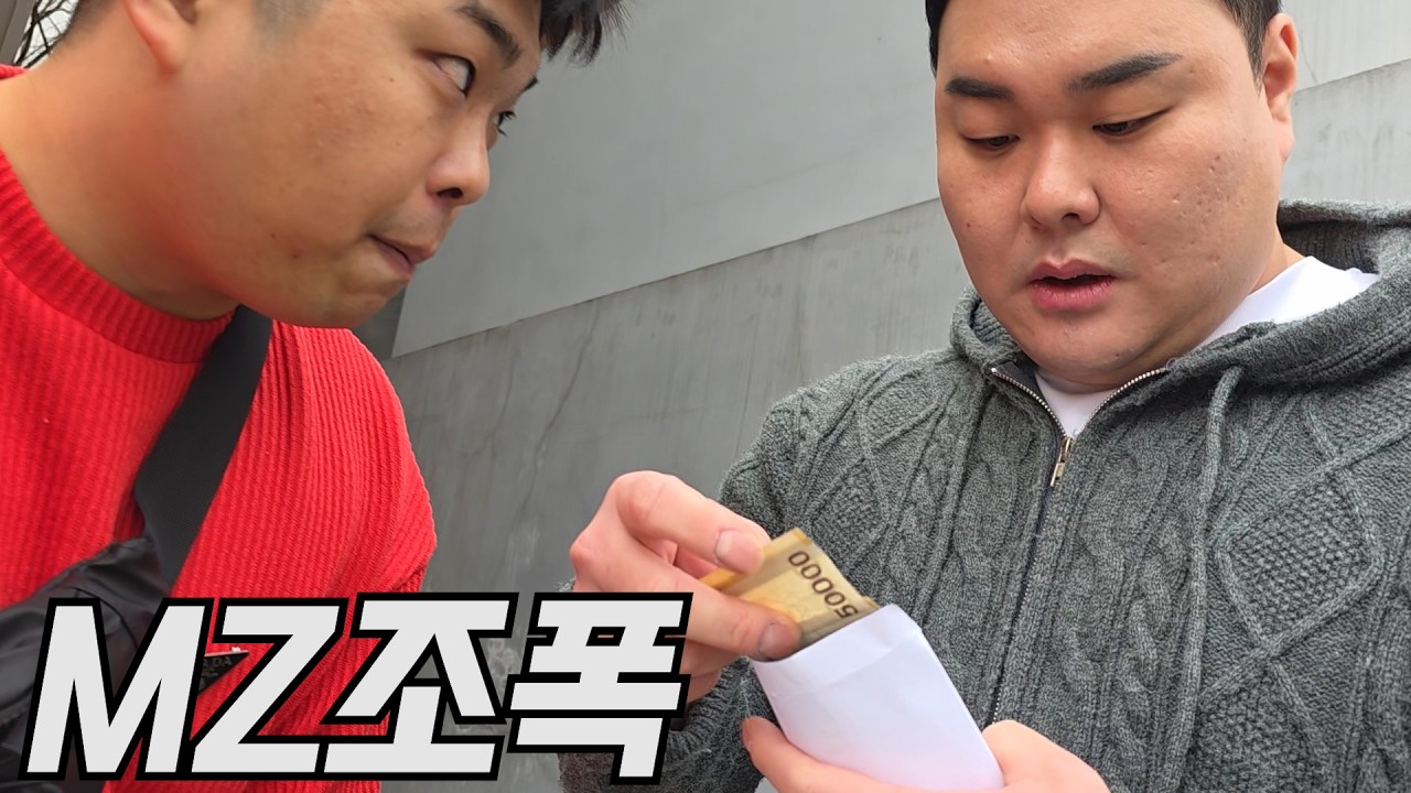 일확천금을 위해 큰형님의 돈을 훔치는 MZ조폭 2인자
