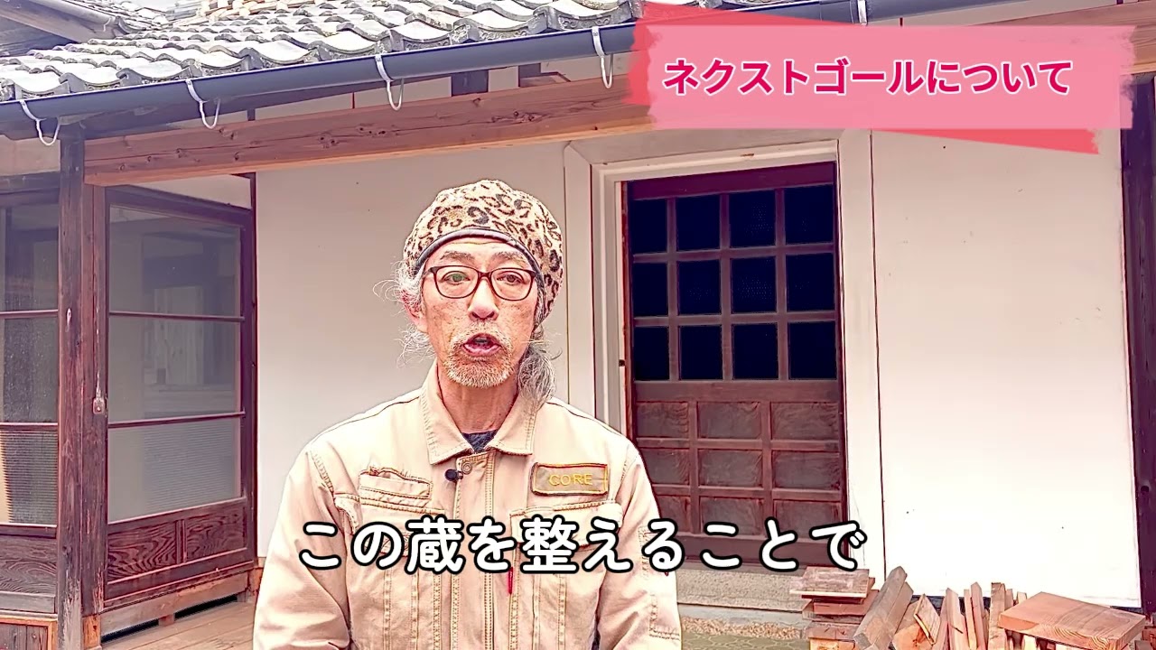 ネクストゴールについて