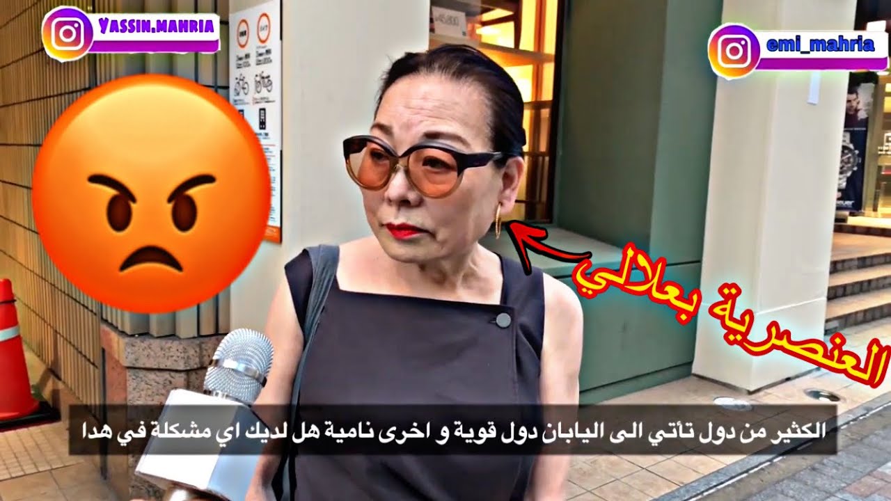 مذا يعرف شارع الياباني🇯🇵 عن عرب !!وهل يابانيين عنصريين🔴🔴