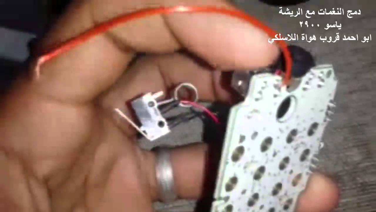 دمج النغمات مع الريشة ياسو 2900 ( ابو احمد )