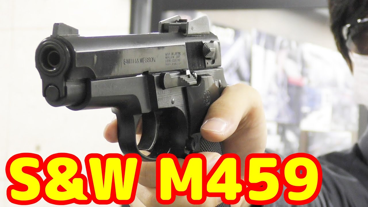 懐かしの銘銃！MGC製の固定スライドガスガン！S&W M459
