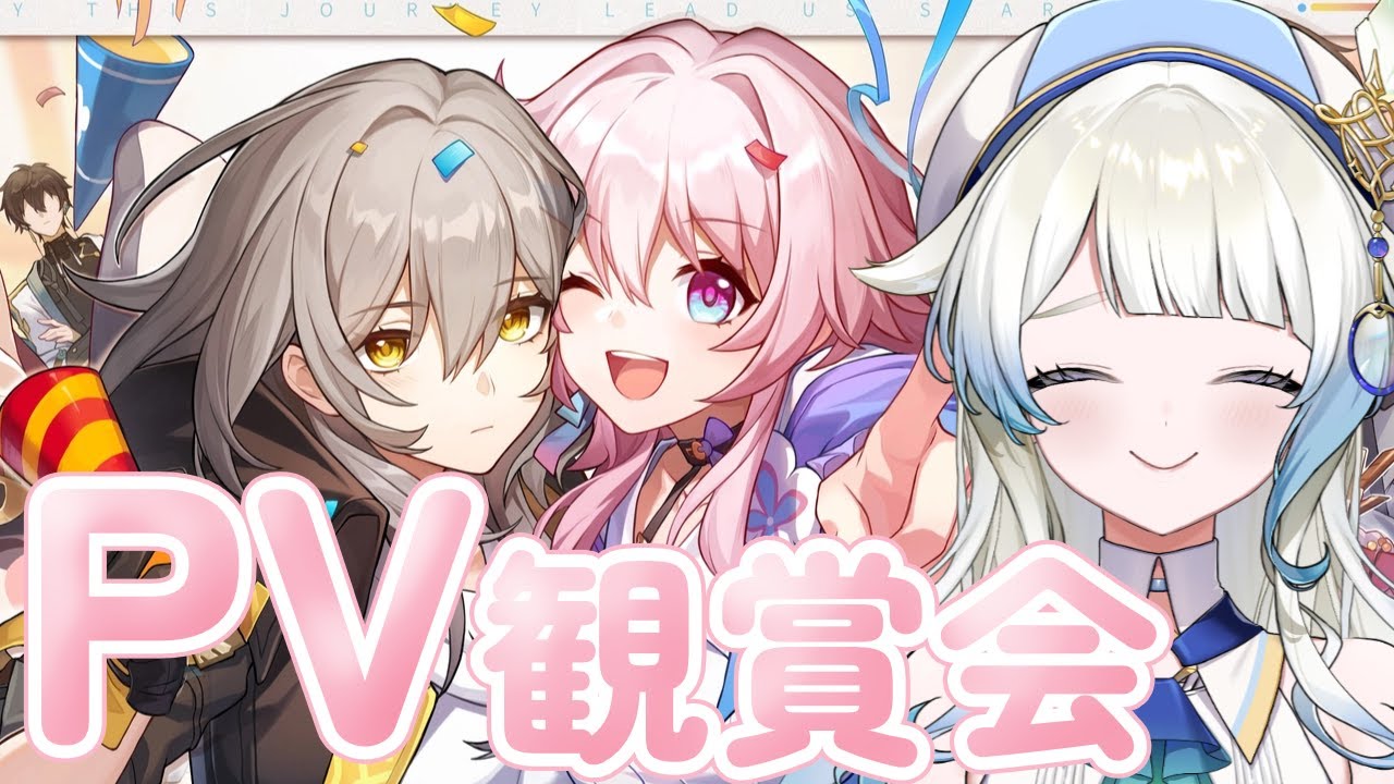【PV観賞会】1.4までのPVとかアニメが見たい˳ᐟ˳ᐟ【スタレ】