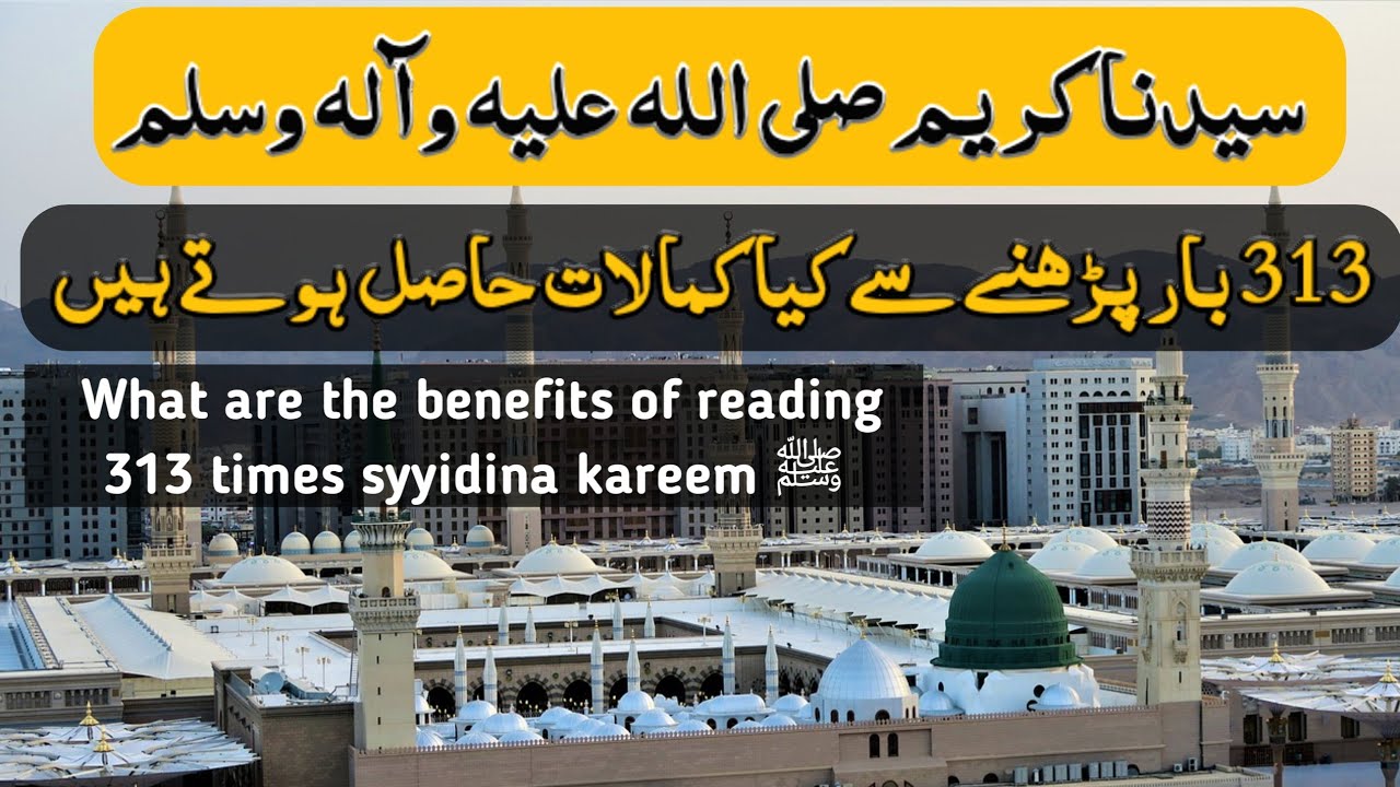 what are the benefits to read syyidina kareem ﷺ durood 313 after fajar or asar