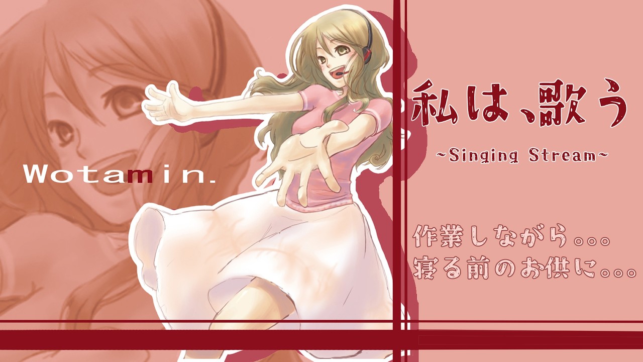 【歌枠/Singing Stream】突発歌配信!!!!【ヲタみん/Wotamin】