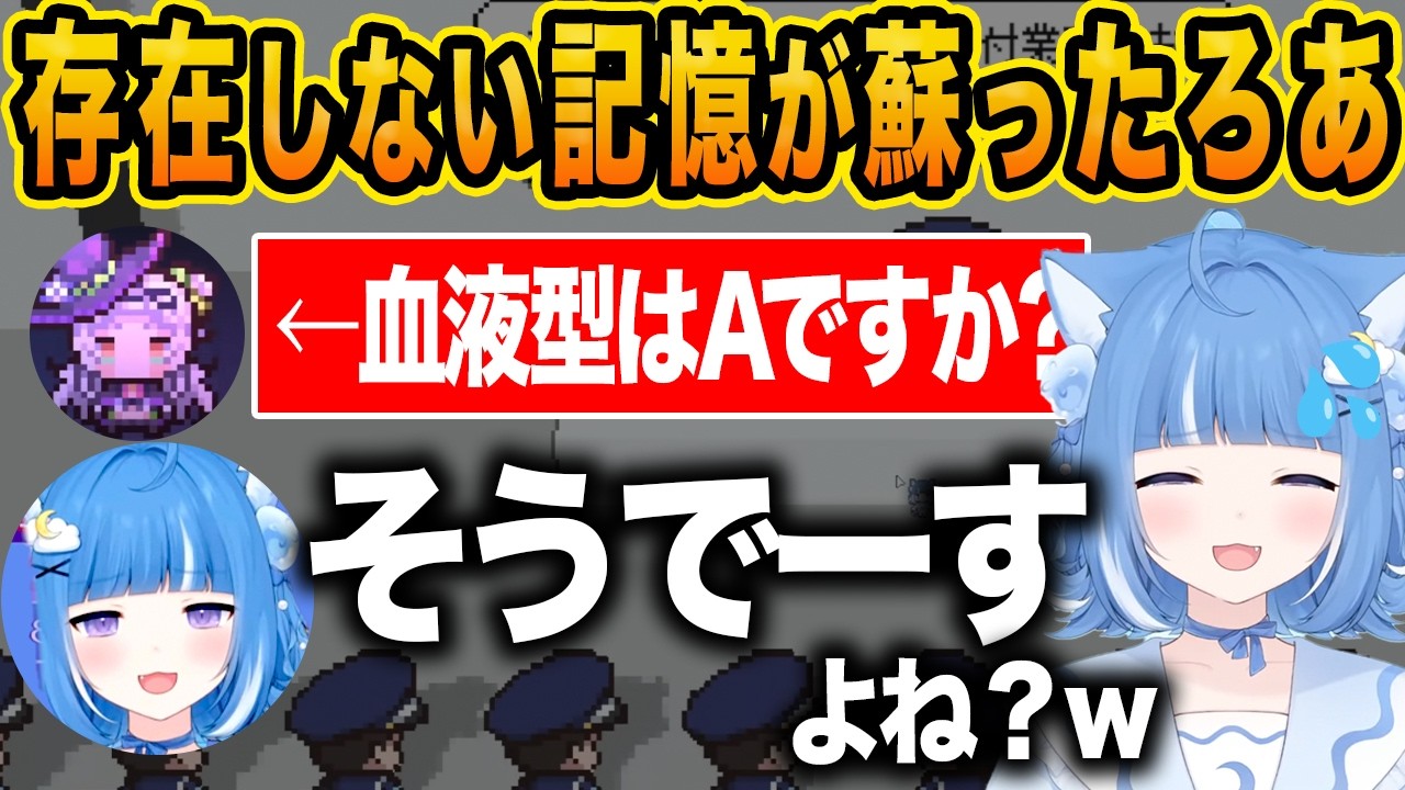 存在しない記憶が出てしまう海月雲ろあとなぜか仲が良さそうな結城さくな【ホロガード/ホロライブ切り抜き】