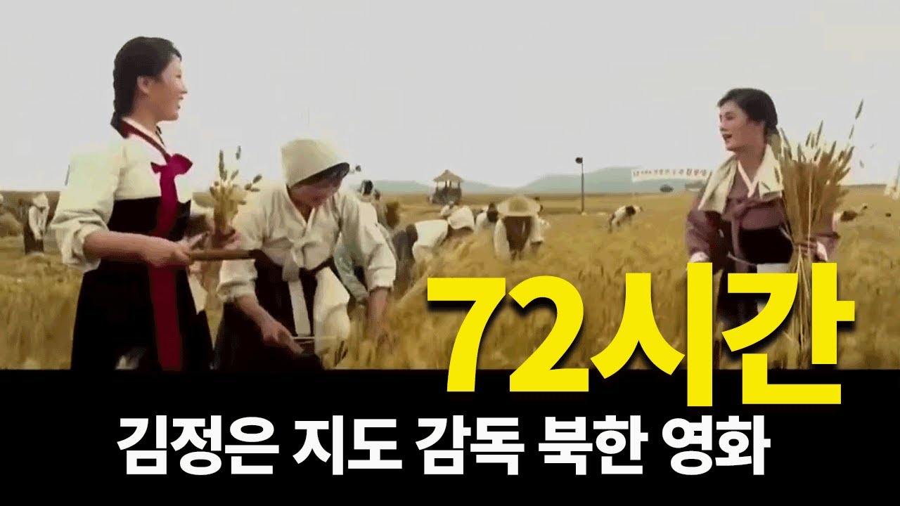 최신 북한 영화: 