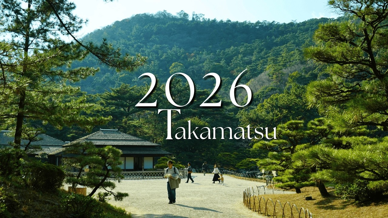Такамацу 2026 🇯🇵 6 вещей, которые стоит сделать на Сикоку. Вход