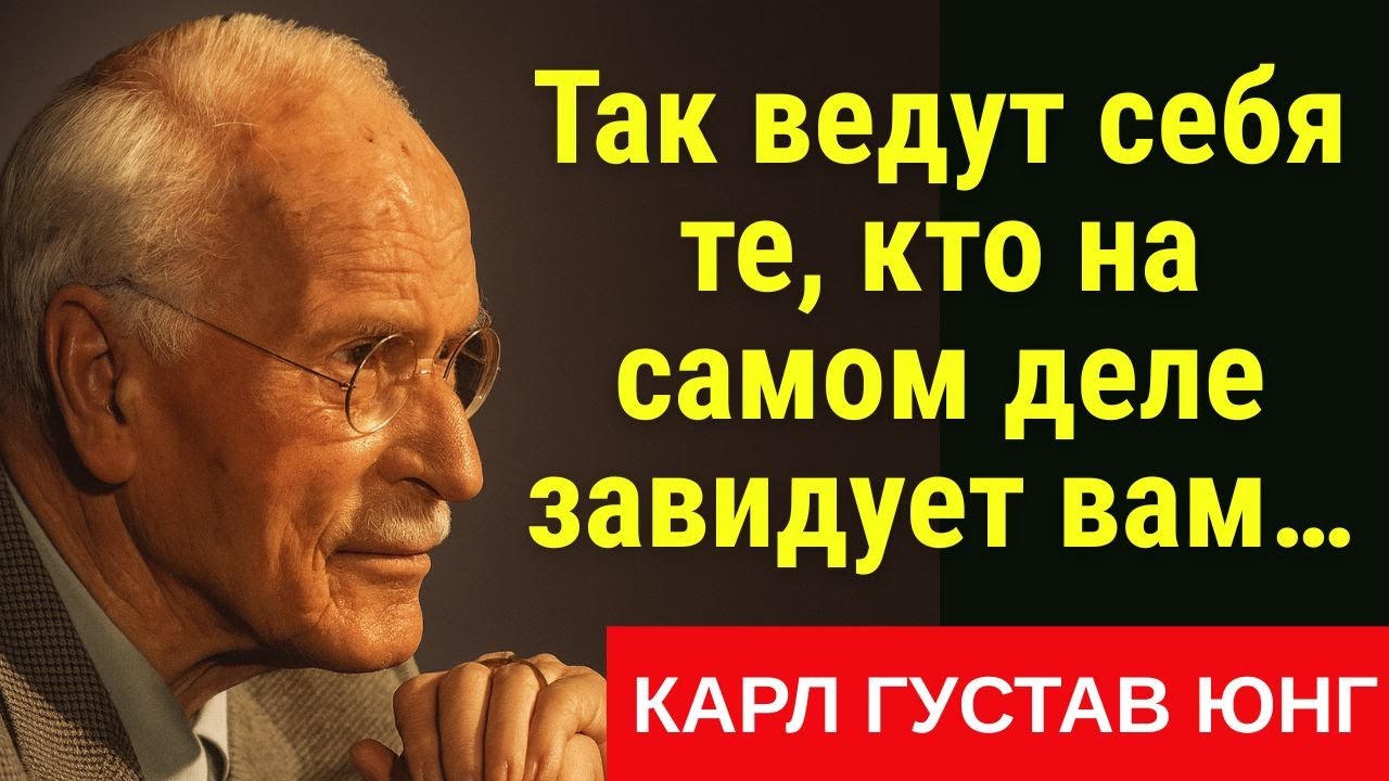 Как распознать скрытую враждебность? Восемь признаков по Юнгу
