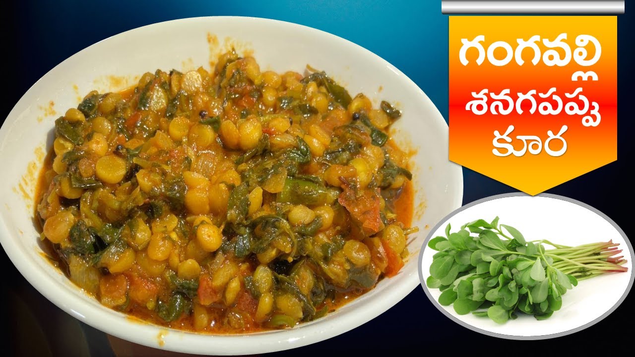 The traditional Gangavalli Sangapappu  Curry in Telugu
