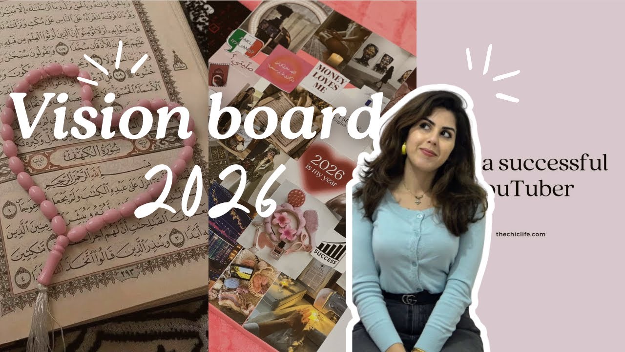 🎀Vision Board |💗النسخة الأفضل مني🍓