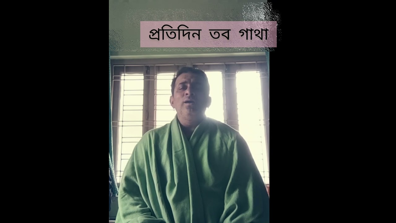 Pratidin Tabo Gatha - Kallol Ghoshal Rabindrasangeet