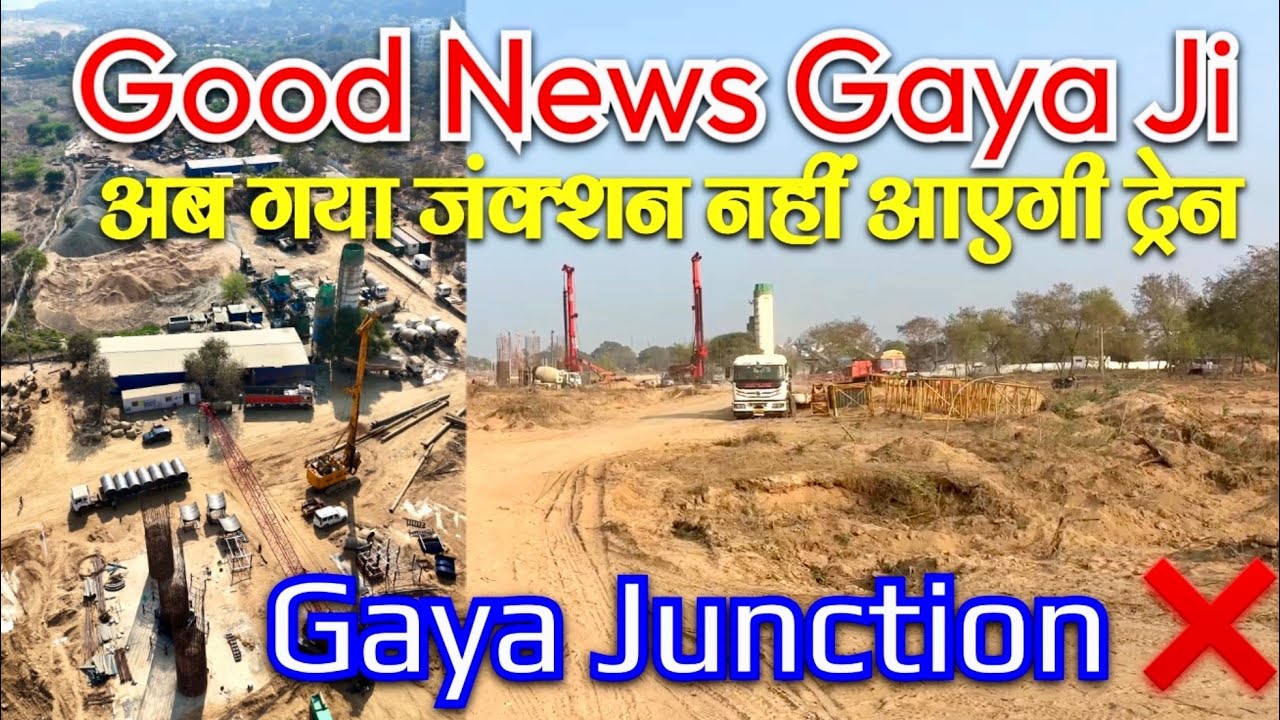 Gaya Junction नहीं आएगी Train 🚂 || Good News Gaya Ji || New Railway Line Project Gaya Ji Bihar 