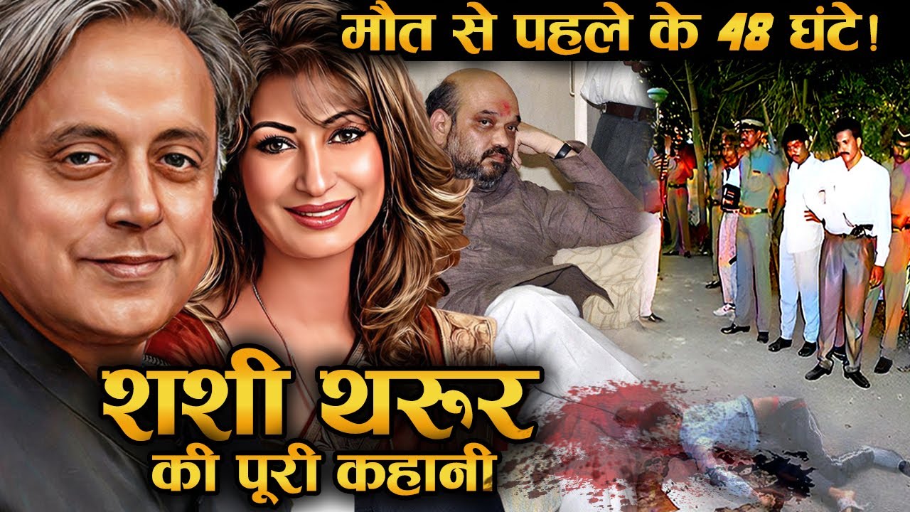 थरूर vs मोदी: दुश्मनी से तारीफ तक… आखिर सच में हुआ क्या?