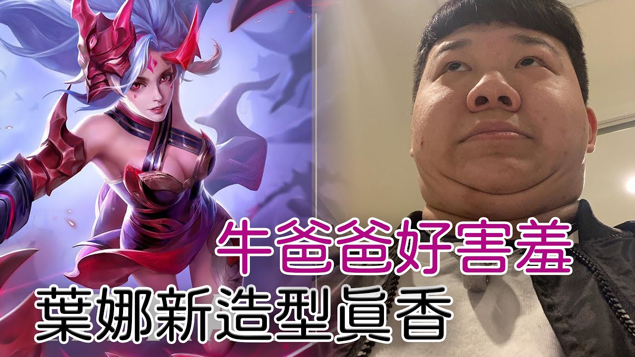【Sirenia海牛】讓牛爸爸跟瑞瑞超人給你滿滿的激情碰撞 ft. Gary蓋