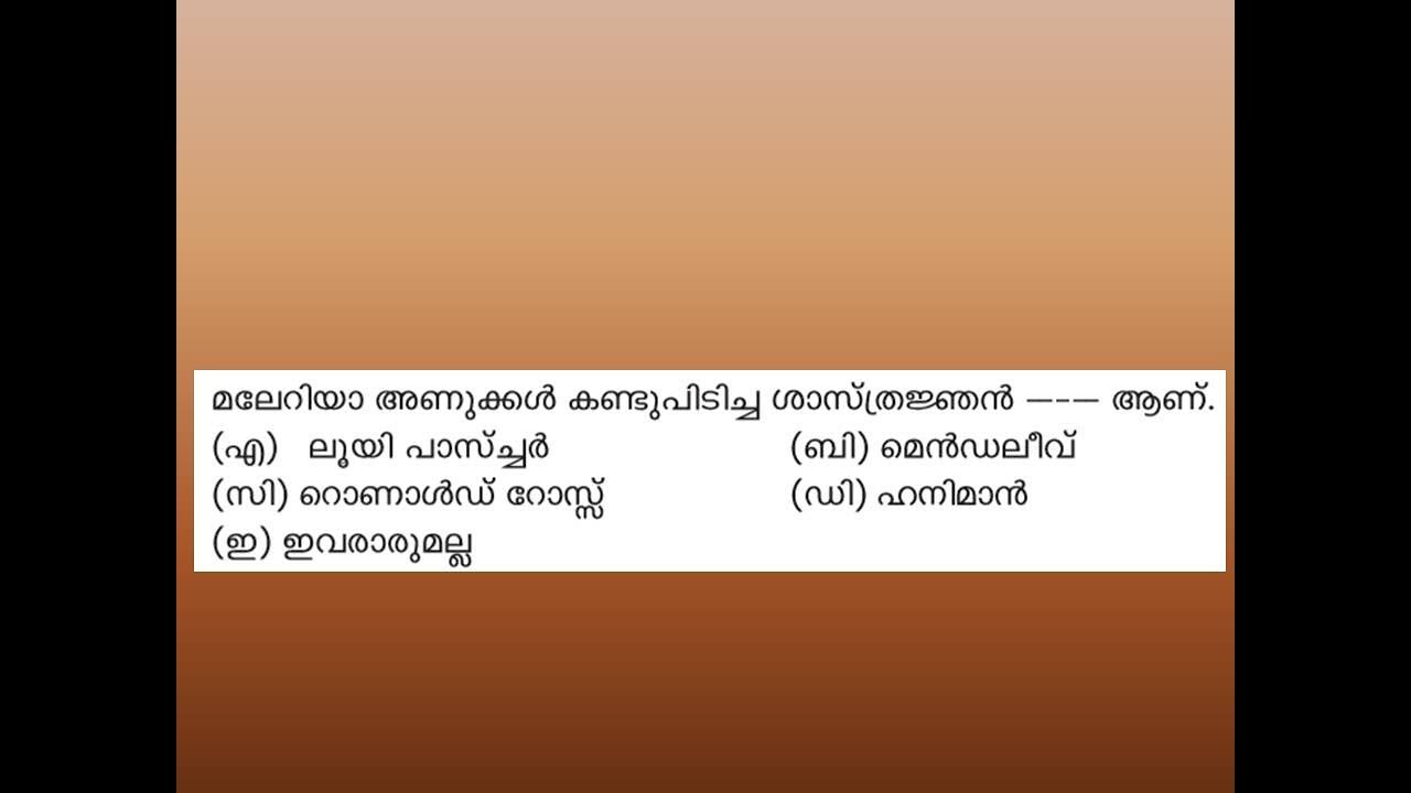 Last grade servants previous year questions and answers