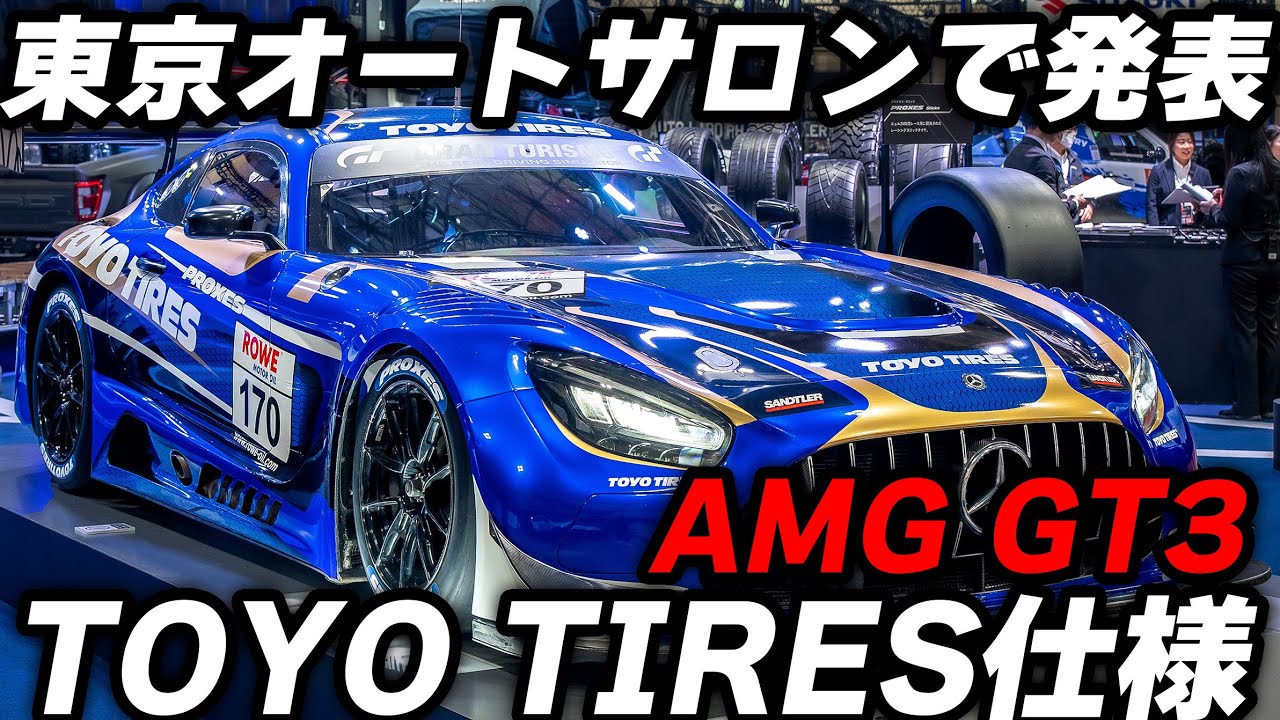 【スポーツタイヤ】最強グリップ！プロクセス！【東京オートサロン2026】