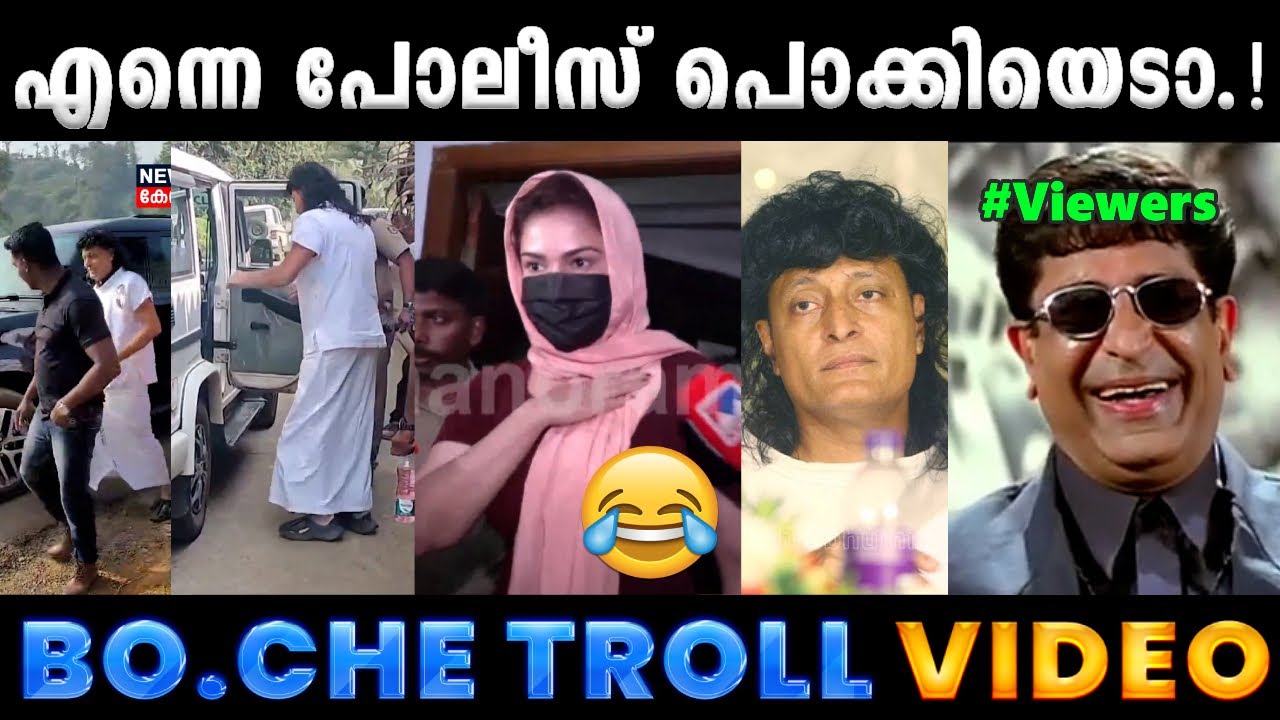 ഞാൻ സ്ത്രീകളെ അപമാനിക്കാറില്ല സാറേ.!! Troll Video | Honey Rose Boche Troll | Albin Joshy