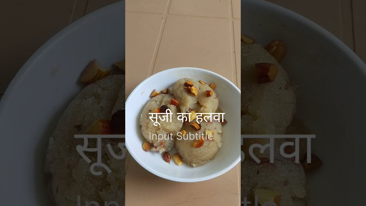 सूजी का हलवा 🤪