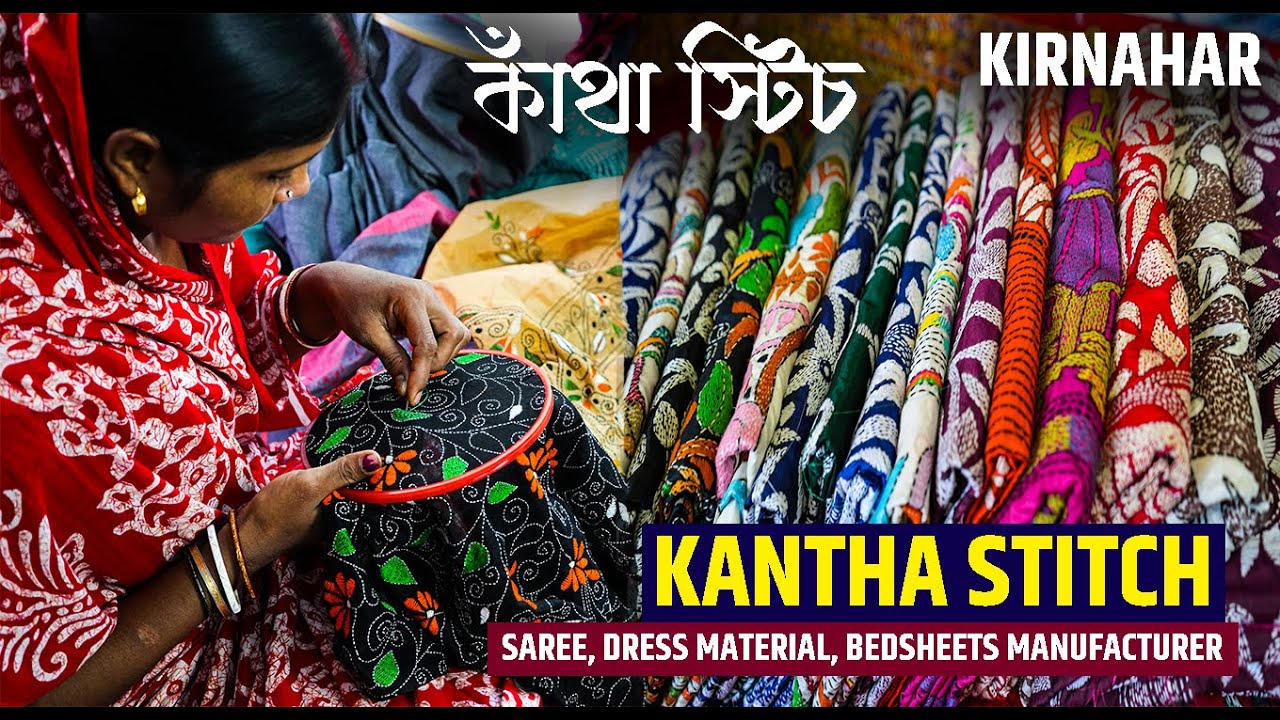 Kantha Stitch (কাঁথা স্টিচ) Saree, Dress Material, Bedsheets Manufacturer in Kirnahar, West Bengal