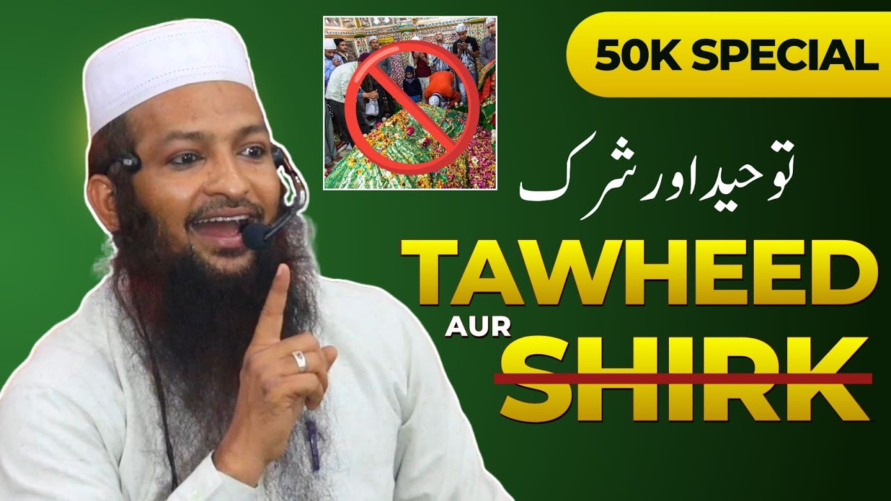 Tawheed Aur Shirk • Shaik Yaqoob Jamai