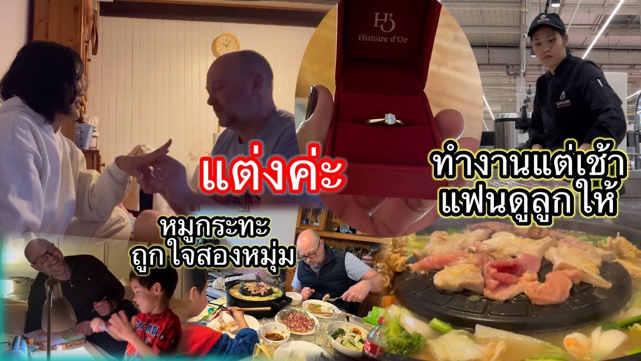 แต่งค่ะ! แฟนมาหาเป็นหนื่งวันที่มีความสุขต่อให้แต่ละวันจะเหนื่อยงานแค่ไหน, 