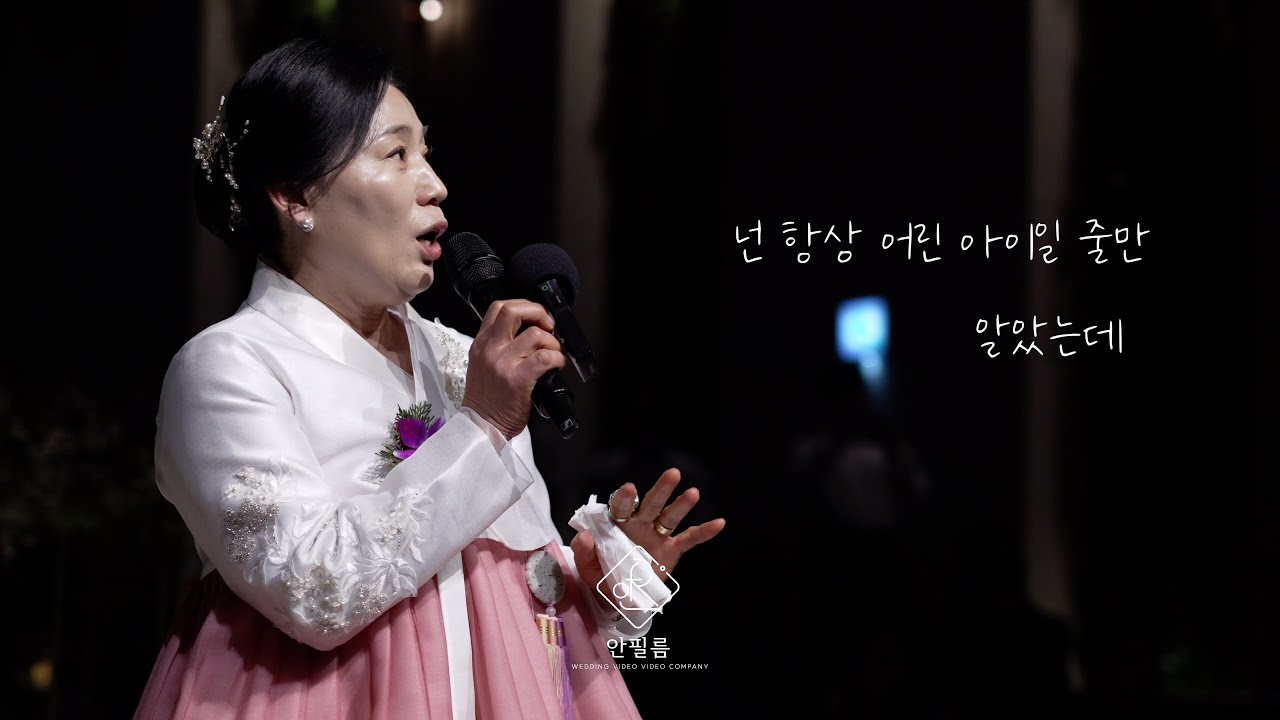 결혼식 하객들 모두 눈물 바다로 만든 '엄마가 딸에게' 감동 축가