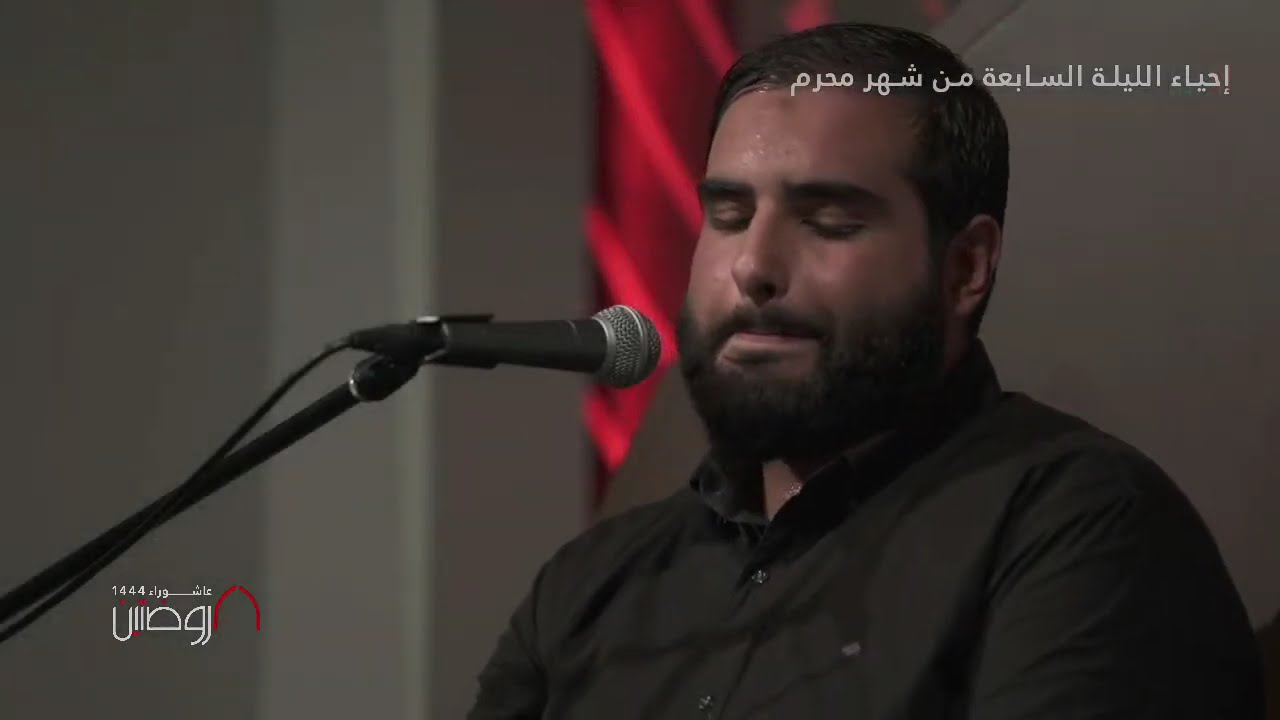 الليلة السابعة من ليالي محرم الحرام 1444 هجري