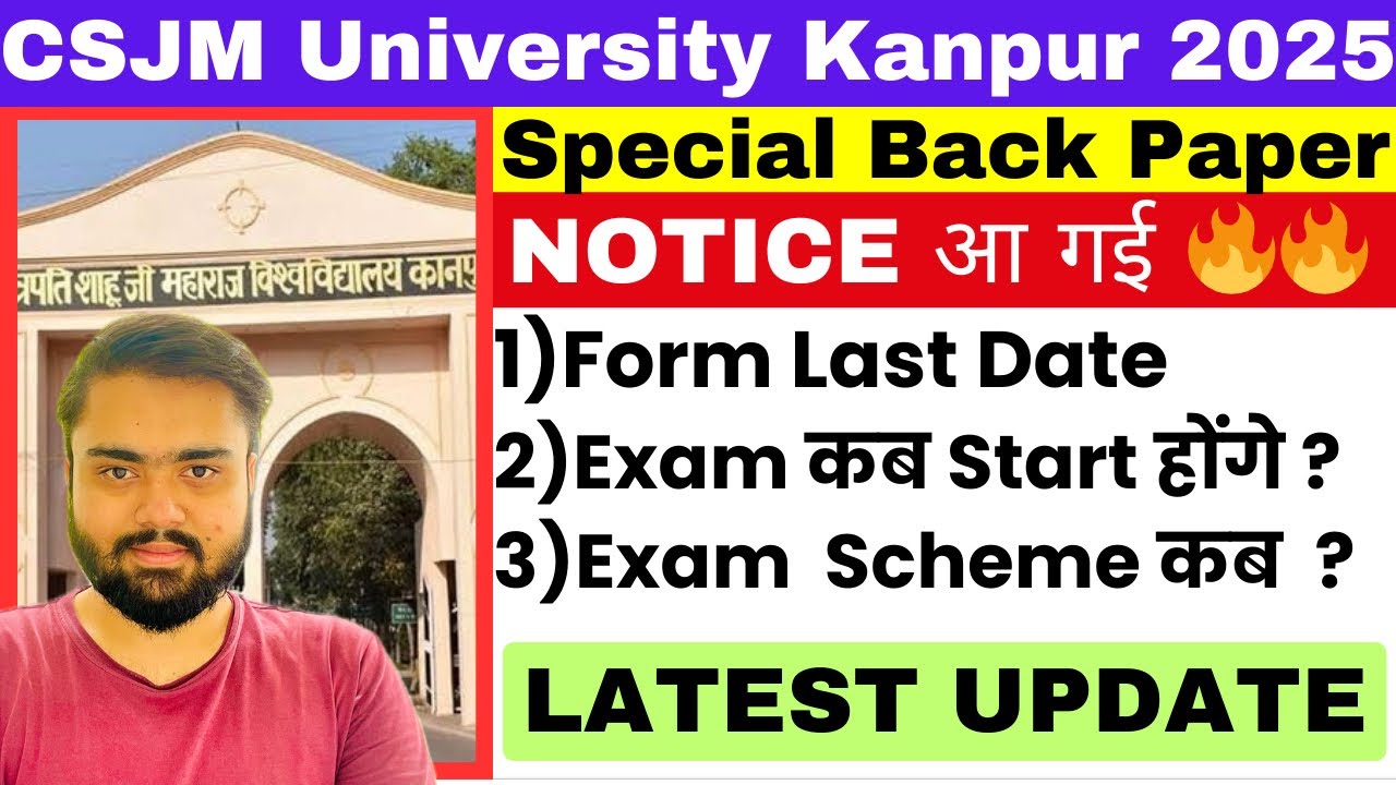 CSJMU Special Back Paper Form Last date 2025🔥|Exam Date|Csjmu special back exam scheme date RELEASED