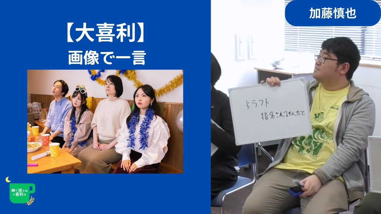 【大喜利】画像で一言【紳士淑女の大喜利会】