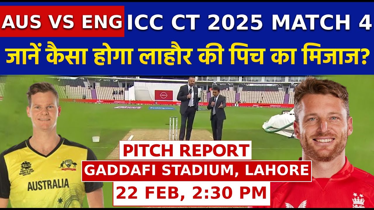 Australia vs England: Gaddafi Stadium Lahore Pitch Report | Lahore Pitch| Champions Trophy 4th Match