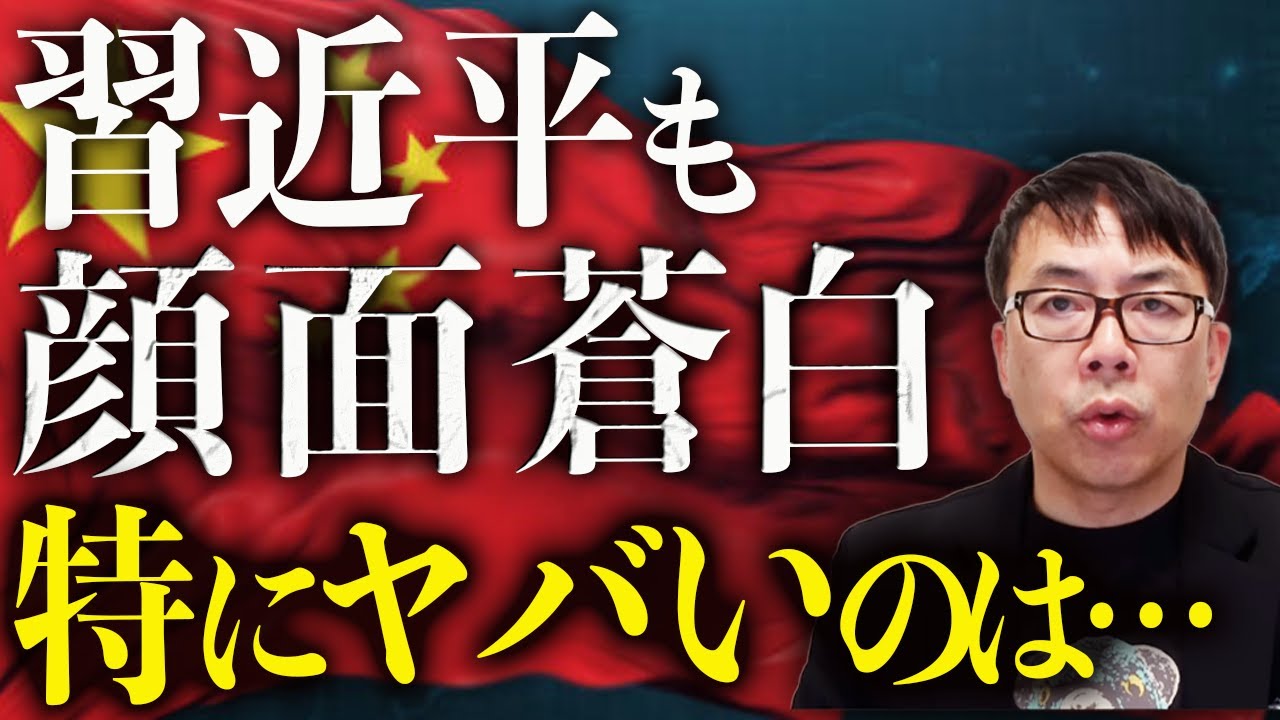 習近平も顔面蒼白！！中国経済ガチカウントダウン！トヨタの戦略が大正解だった！！特にヤバいのは◯◯！！安心して旧正月迎えられるの！？重い！売れない！環境に悪い！これ何？｜上念司チャンネル ニュースの虎側