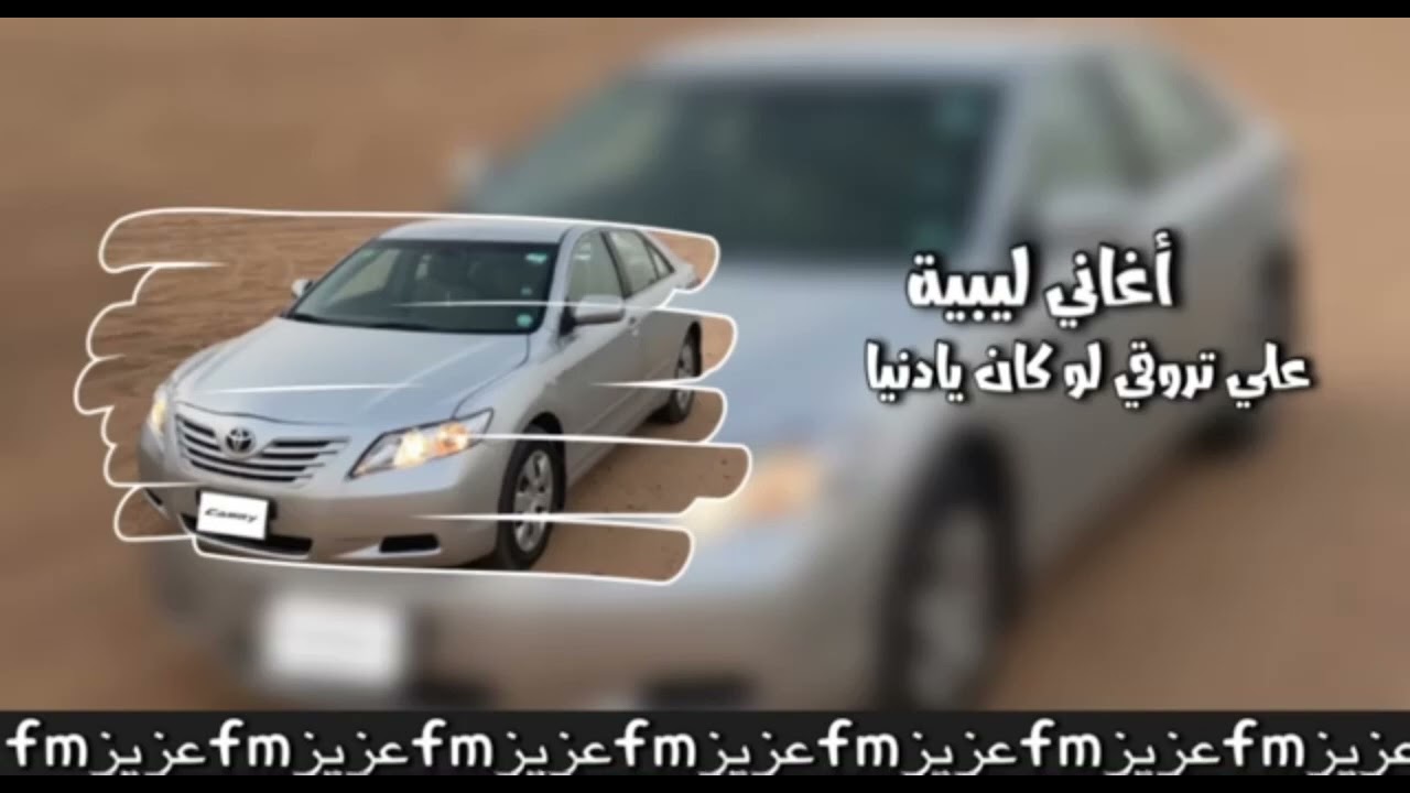 اغنيه عليا تروقي يادنيا مسرع 1.2