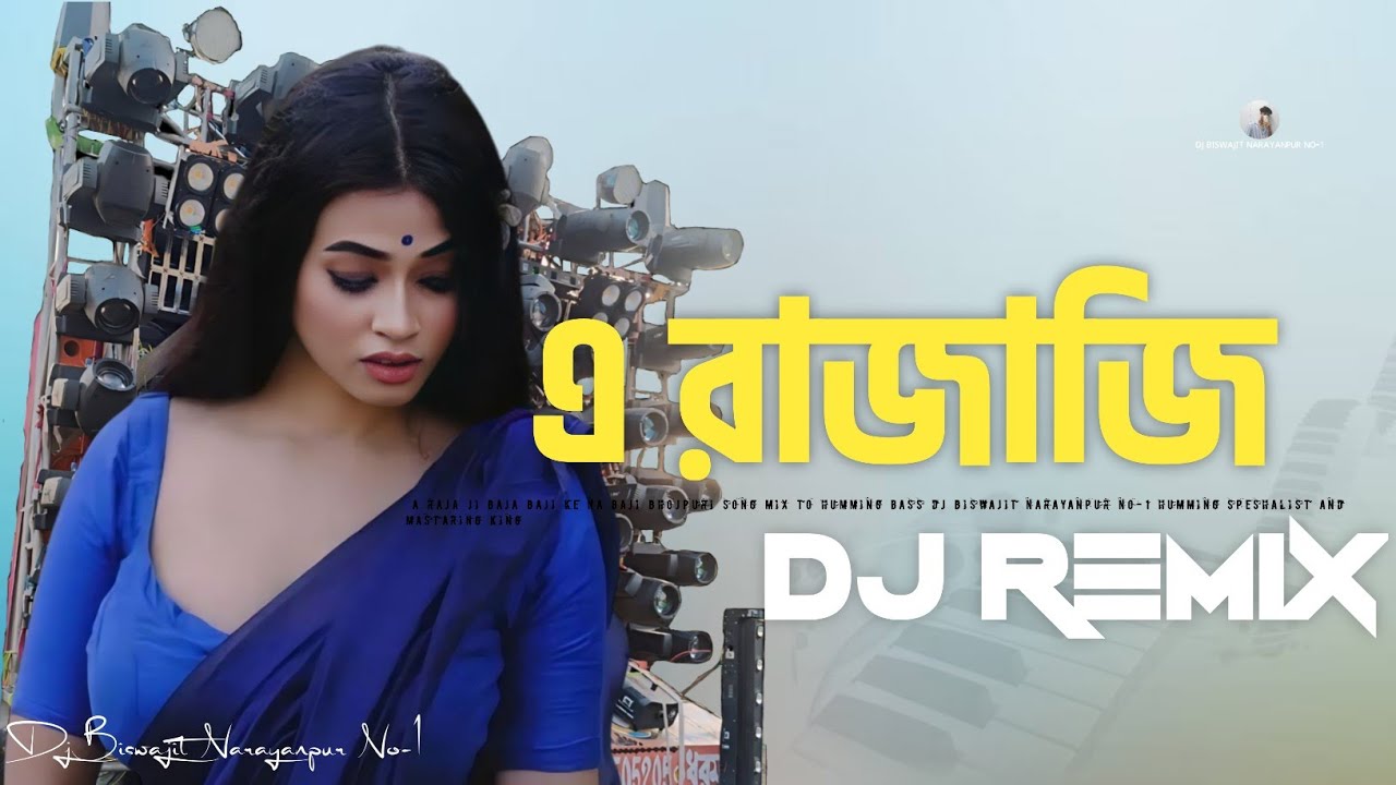 A Raja ji Baja Baji ke na Baji Hit Bhojpuri Song HD Video Humming Bass Biswajit Narayanpur No-1