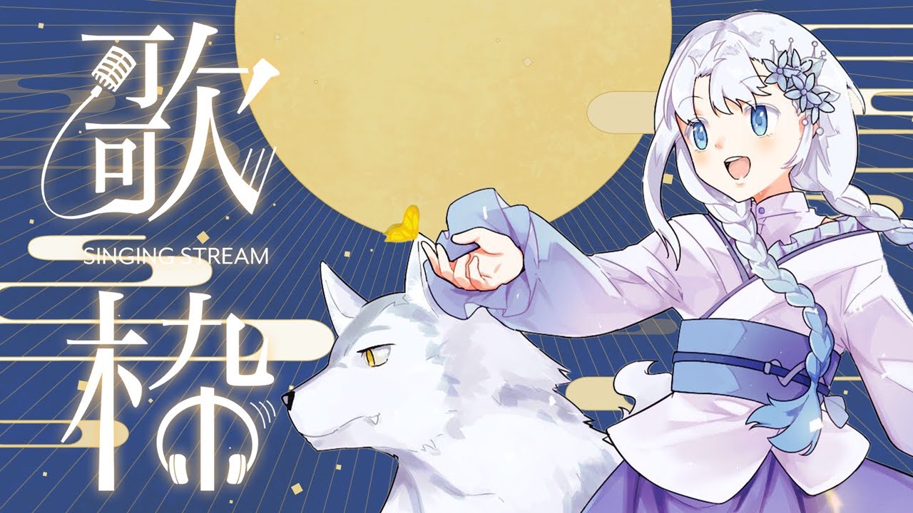 【#歌枠/KARAOKE】歌枠雑談配信 / Singing Stream【HoshiHo/#Vsinger】