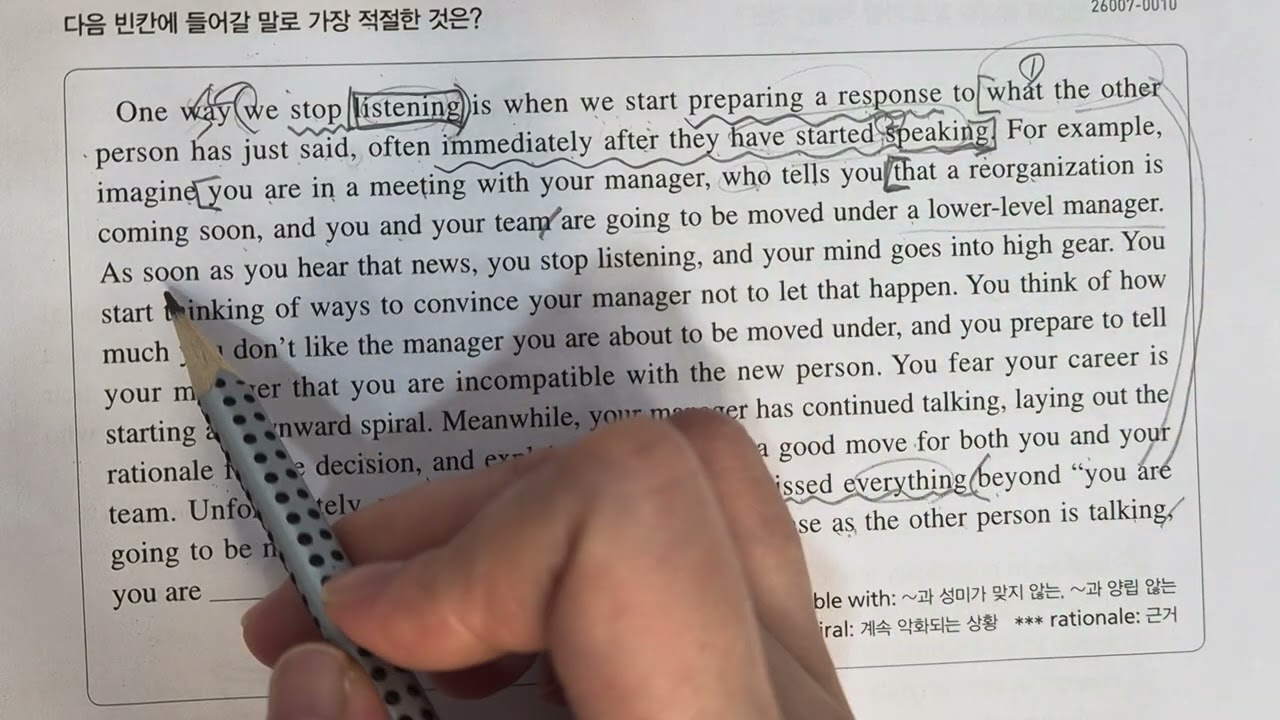 2027 수능특강 영어독해연습 1강 10번