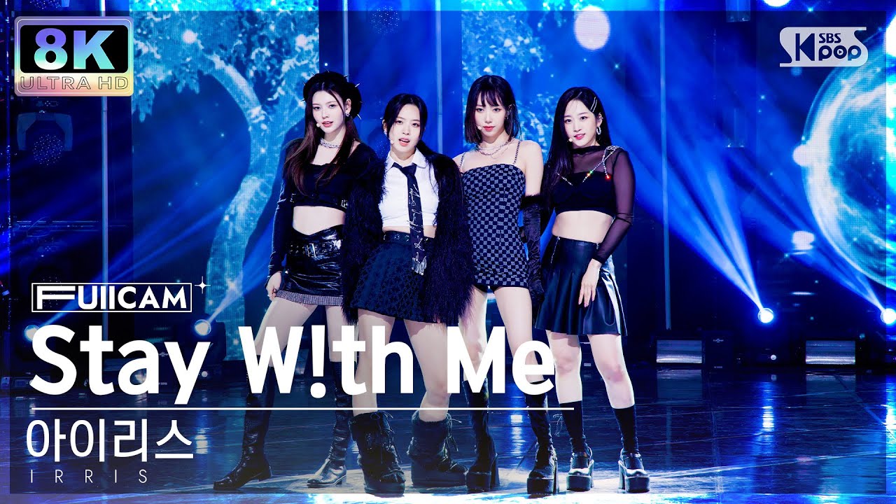 [SUPER ULTRA 8K] 아이리스 'Stay W!th Me' 풀캠 (IRRIS FullCam) @SBS Inkigayo 221211