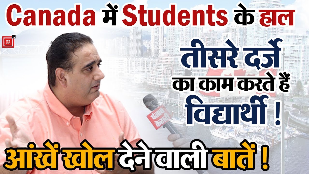 Vinay Hari: अपना बच्चा विदेश भेजने से पहले सावधान !