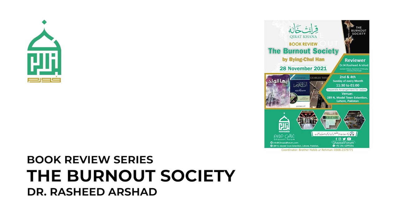 1 | Book Talk | The Burnout Society - Byung-Chul Han | Dr. Rasheed Arshad