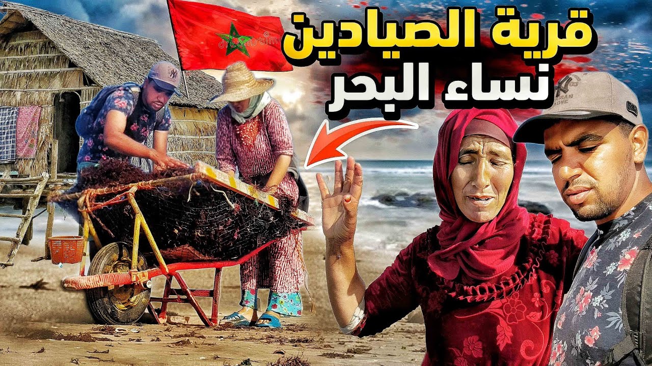 🔥اكتشف قرية الصيادين 🎣🛖 نساء البحر المكافحات 💪 يعيشون في الاكواخ 😢 لجمع الذهب الاحمر🪸