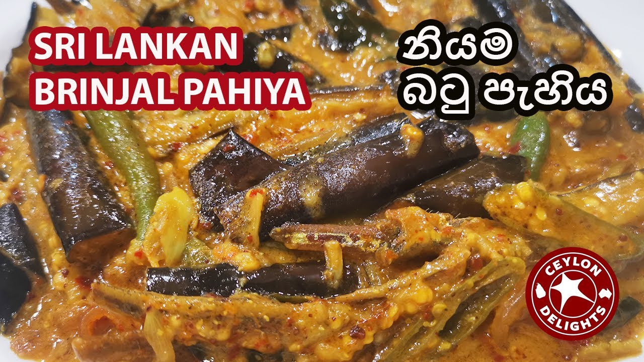 Sri Lankan Brinjal Pahiya (නියම බටු පැහිය )