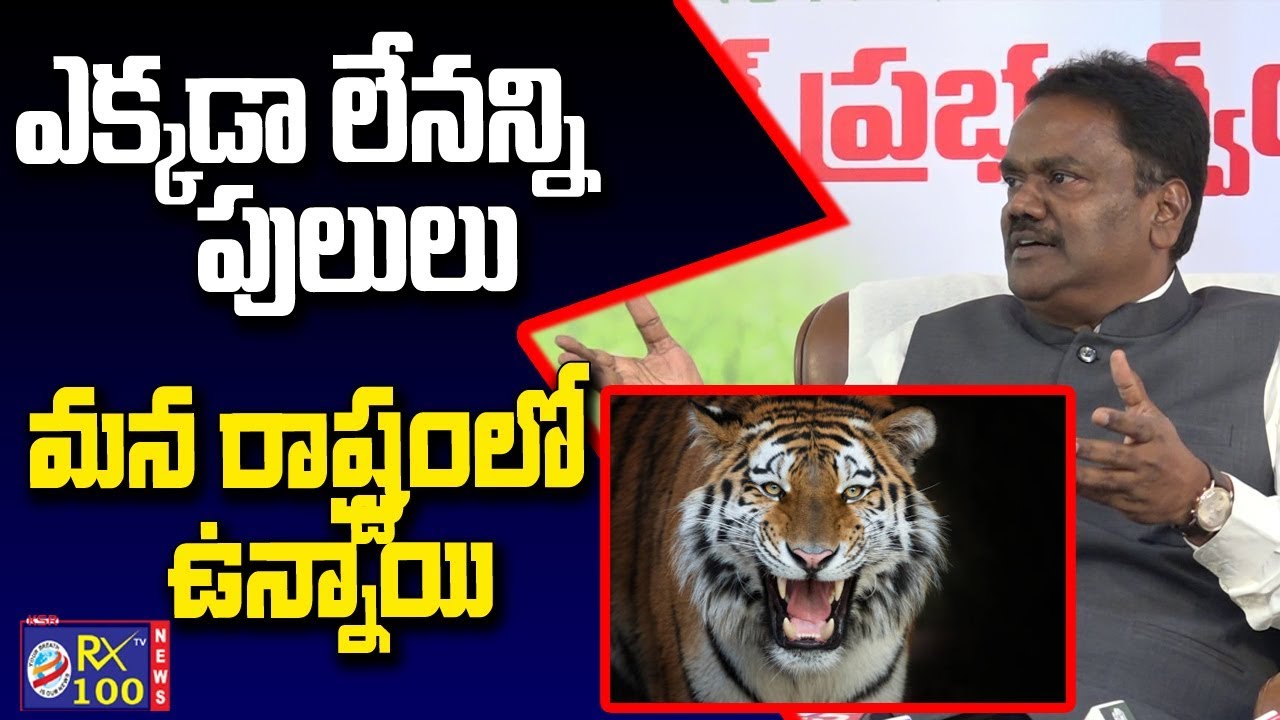 AP Forest Department Activities Principal Chief Interact With Print And Electronic Media || KSRRX100