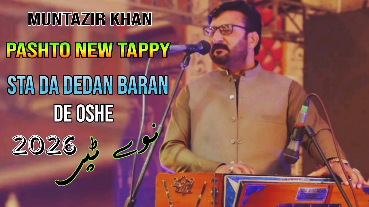 Muntazir Khan Pashto New Tappy 2026 | Viral Tapy | Sta Da Dedan Baran De Oshe Zad Ma Kwa Korta Rasha