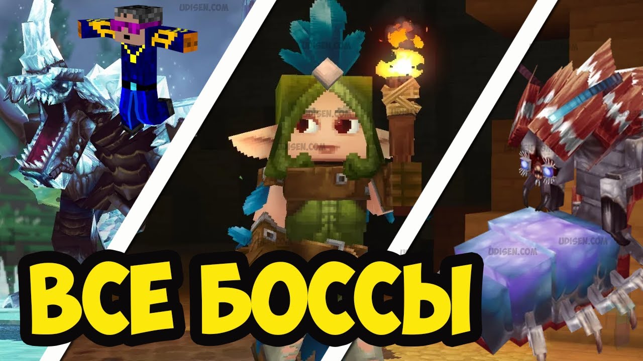 Hytale БОССЫ (Все, Полный Гайд 2026) | Hytale Босс как призвать | Hytale Скараб, Дракон, Гайя
