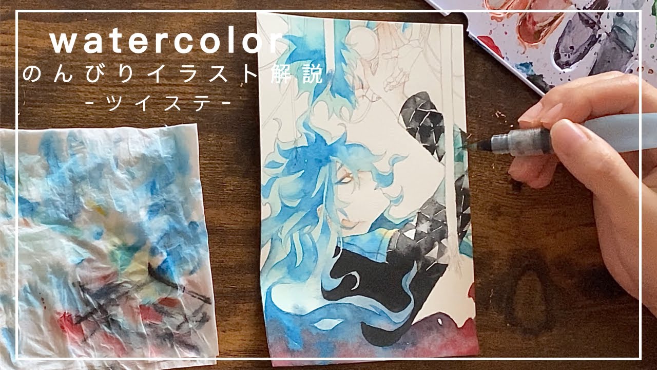 【⚠️声付き解説】■ツイステ イデア オルト /透明水彩イラストメイキング/ Watercolor Painting
