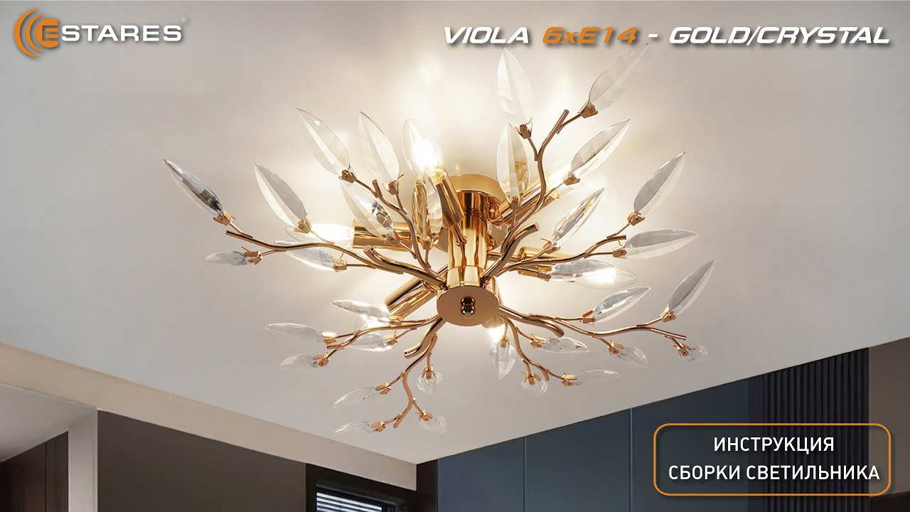 VIOLA 6xE14-600х150-GOLD/CRYSTAL Сборка потолочной люстры с от Estares 2026