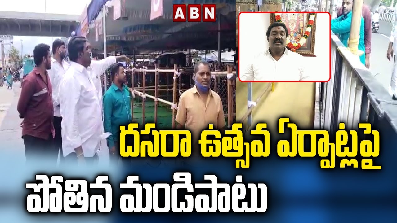 Janasena Leader Pothula Mahesh Serious Comments On Dasara Arrangement In Vijayawada || ABN Digital